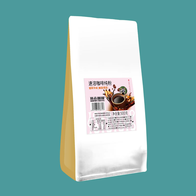 猫屎风味（醇香迥异）-速溶咖啡纯粉